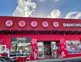 Daikoku Cosmetics Albany