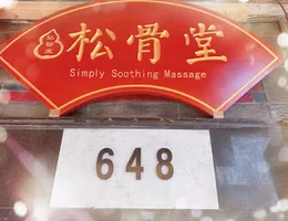 Simlpy Soothing Massage